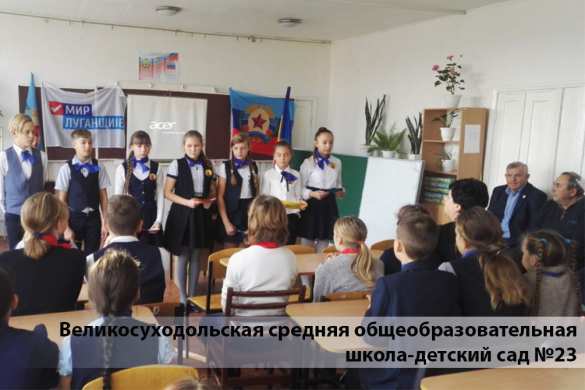 14 школ ЛНР получили подарки от Общественного движения «Мир Луганщине» (ФОТО) | Русская весна