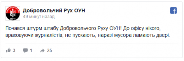 Дымовые шашки и яйца из окон: «Бессмертный полк» идет по Киеву (+ВИДЕО, ФОТО) | Русская весна