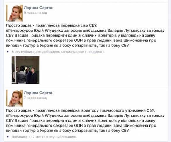«Луценко дураком родился...» — генпрокурор Украины признал существование тайной тюрьмы СБУ (ФОТО) | Русская весна