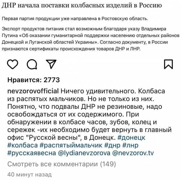 Первые колбасные изделия из ДНР отправились на рынки России | Русская весна