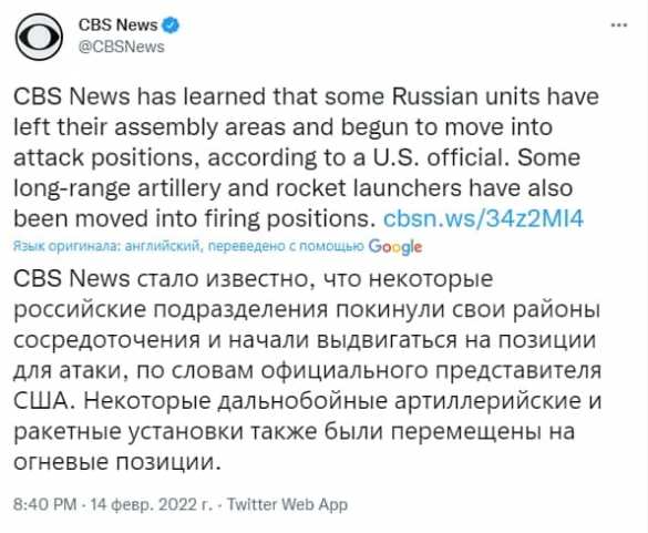 Российские войска выдвинулись на боевые позиции для «удара по Украине», — CBS News | Русская весна