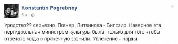 «Уродливое животное», — украинцы накинулись на куму Порошенко за оскорбление россиянки Самойловой (+ВИДЕО) | Русская весна