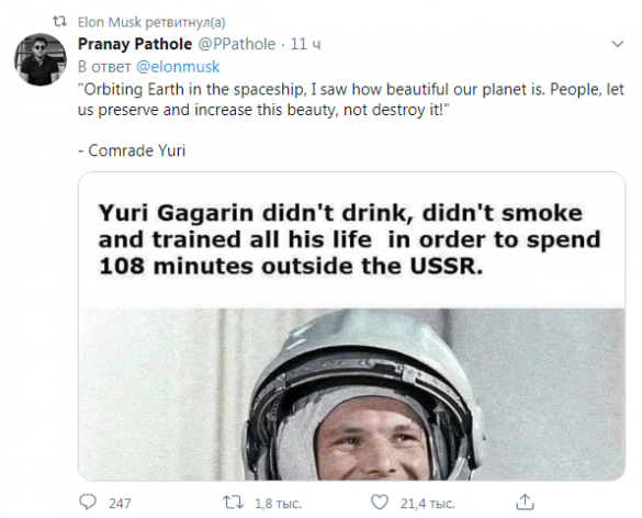 Они до сих пор боятся СССР: Илон Маск «вскрылся» и оттоптался по памяти Гагарина (ФОТО) | Русская весна