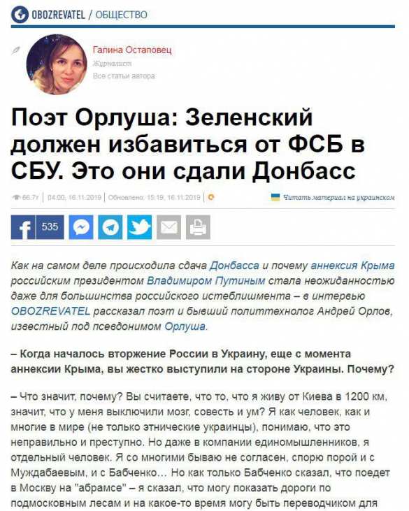 Российский поэт заявил, что финансирует карателей ВСУ, и готов помочь американской армии оккупировать Россию | Русская весна