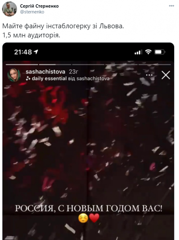 Неонацисты атаковали львовскую блогершу за поздравление России с Новым годом (ФОТО) | Русская весна