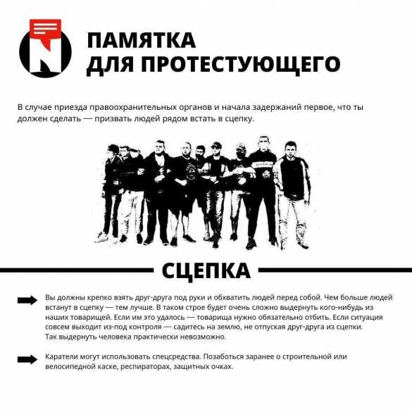 Белорусская оппозиция собирает майдан: опубликован план действий | Русская весна