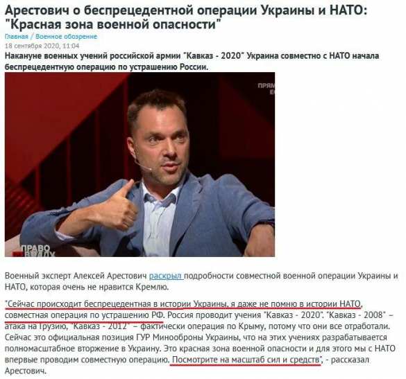 Беспрецедентная операция по устрашению России: на Украине в эйфории от присутствия войск НАТО (ВИДЕО) | Русская весна