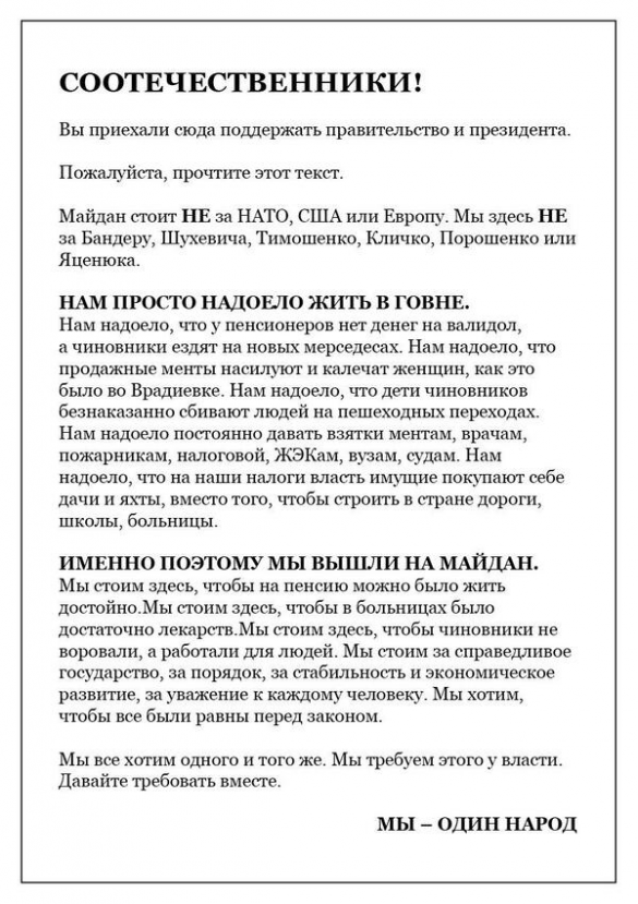 Порошенко плюнул в лицо украинцам, объяснив, за что скакал майдан (ВИДЕО) | Русская весна