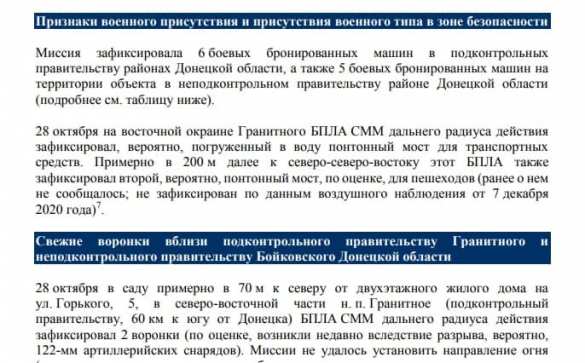 Армия ДНР уничтожила понтонный мост ВСУ у Старомарьевки | Русская весна