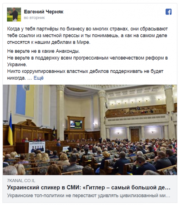 Украинских властных дебилов презирают во всём мире, — миллионер с Украины | Русская весна