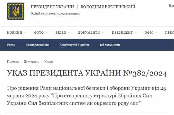 На Украине созданы Силы беспилотных систем | Русская весна