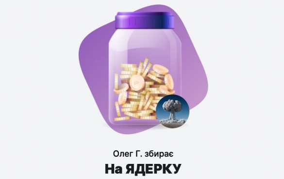 На Украине запустили сбор на «ядерку» после перепалки Зеленского с Трампом | Русская весна