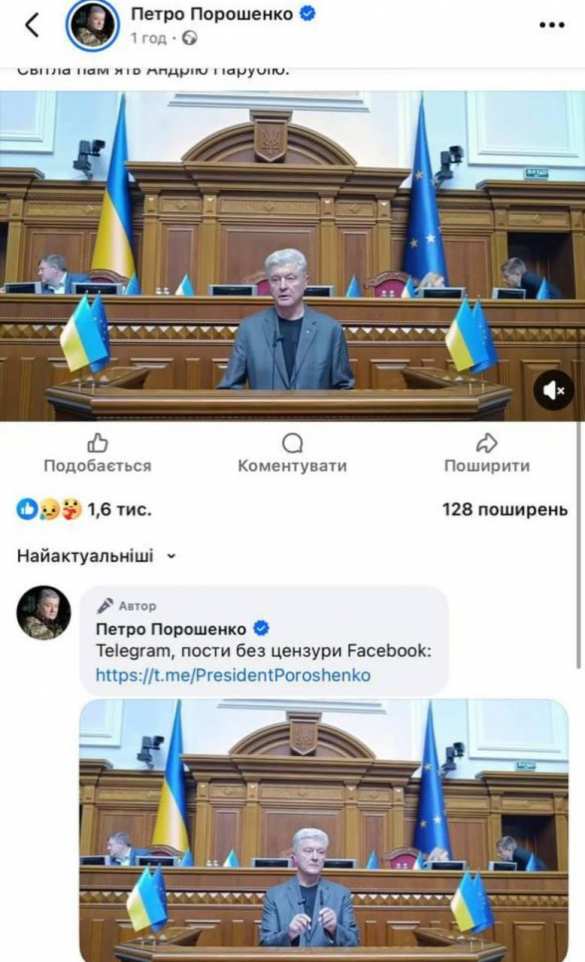 Порошенко призвал запретить Telegram и опубликовал ссылку на свой канал (ВИДЕО) | Русская весна