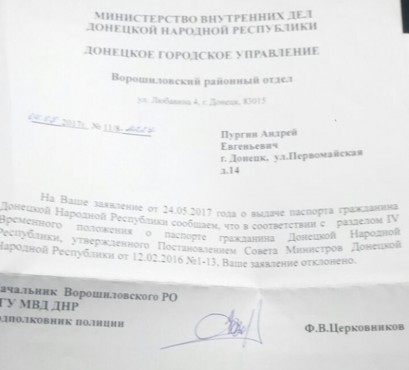 «Это преступление!» — один из основателей ДНР об отказе ему в гражданстве Республики | Русская весна