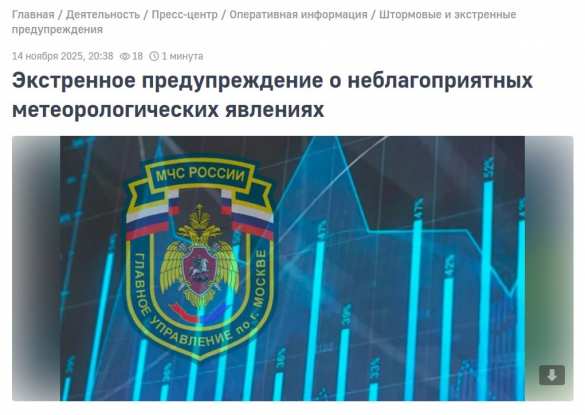 На Москву надвигается сильный снегопад: МЧС выпустили экстренное предупреждение | Русская весна