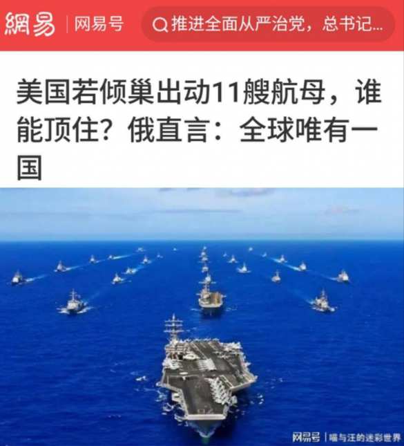 В Китае уверены, что Россия способна уничтожить все 11 авианосных ударных групп ВМС США | Русская весна