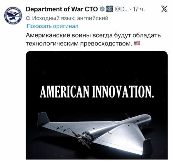 Пентагон похвастался «американскими инновациями», показав российский дрон (ФОТО) | Русская весна
