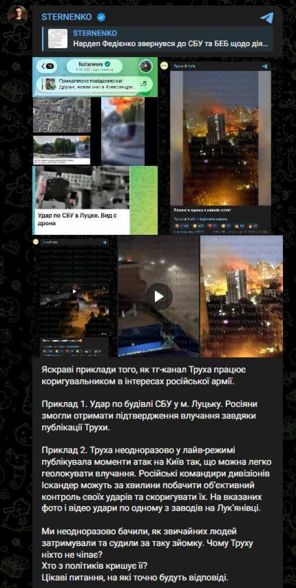 Популярный украинский канал «Труха» обвинили в работе на ВС РФ | Русская весна