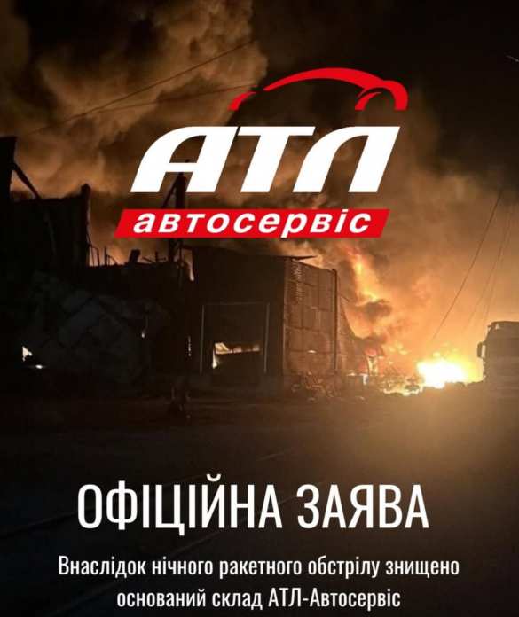 Будет дефицит автотоваров: Россия уничтожила центральный хаб «АТЛ АВТОСЕРВИС» (ФОТО) | Русская весна