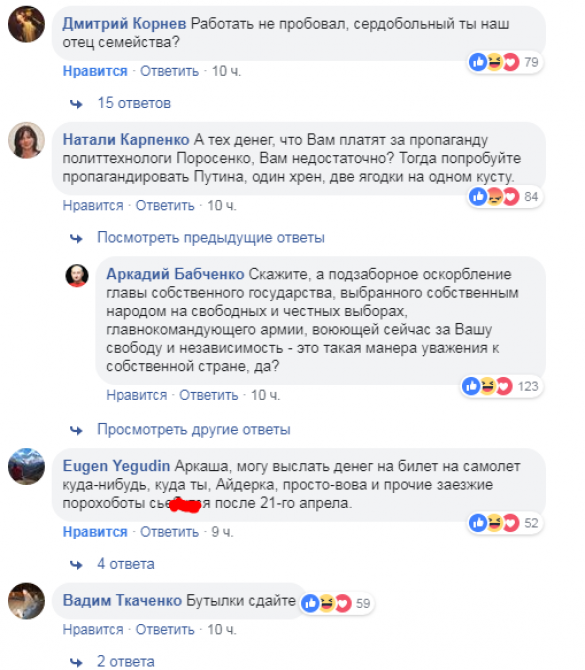 Судьба предателя — украинский пропагандист Бабченко стал никому не нужен и взывает о помощи | Русская весна
