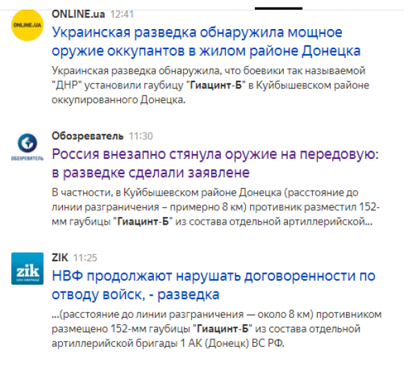 «ВС РФ разместили в Донецке мощное оружие» — сообщение разведки вызвало панику на Украине (ВИДЕО) | Русская весна