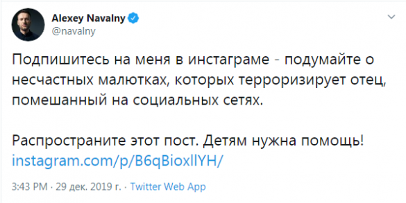 Навальный признался в собственном помешательстве (ФОТО) | Русская весна