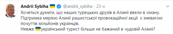 Посла Украины, которого взбесила «Катюша» в Турции, поставили на место: реакция в Сети | Русская весна
