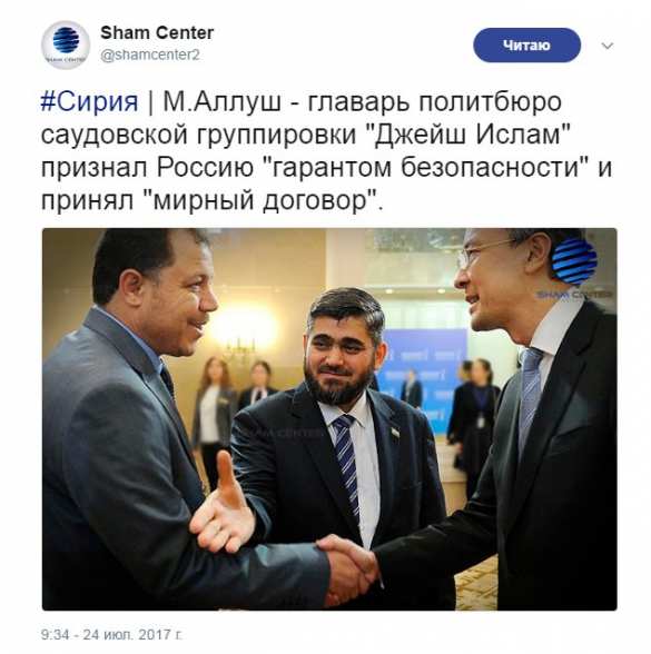 Сирия: Боевики шокированы шагами главарей банд навстречу России (ФОТО) | Русская весна