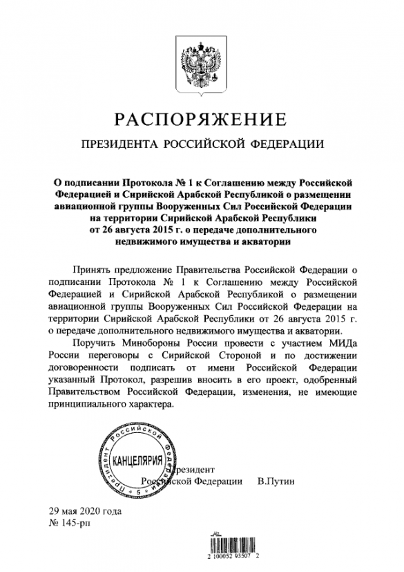 Россия расширит военное присутствие в Сирии (ДОКУМЕНТ) | Русская весна