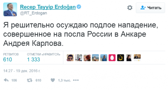 Удивительно: Эрдоган начал писать по-русски  | Русская весна
