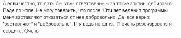 Диджей-сожительница нардепа Лещенко возмутилась насильственной украинизацией радиоэфира | Русская весна