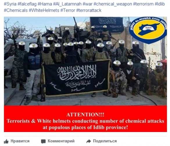 ВАЖНО: Террористы готовятся применить смертельный газ в Сирии для свержения Асада, — разведка (ФОТО) | Русская весна