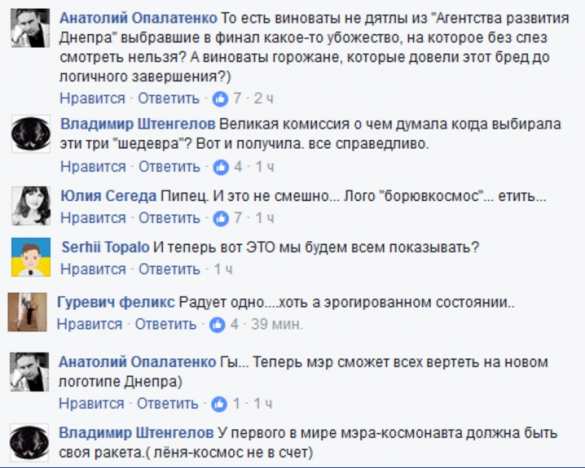 «Это днище!» — новый логотип Днепропетровска взрывает Сеть (ФОТО) | Русская весна
