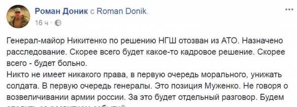 Грандиозный скандал: Генерал ВСУ назвал боевиков «АТО» трусами и мародёрами, а Россию — могучей державой (ВИДЕО) | Русская весна