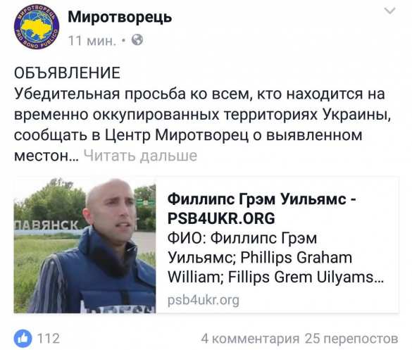 «Где ваша совесть, ребята?!» — власти Одессы хотят конфисковать квартиру Грэма Филлипса | Русская весна