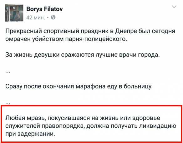 Лицемерие: «Каждая мразь, покусившаяся на служителей правопорядка, должна ликвидироваться при задержании», — Филатов (ФОТО) | Русская весна