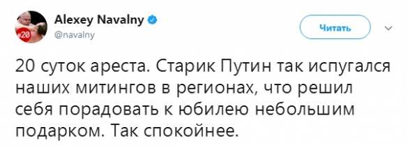 СРОЧНО: Алексей Навальный получил 20 суток ареста | Русская весна