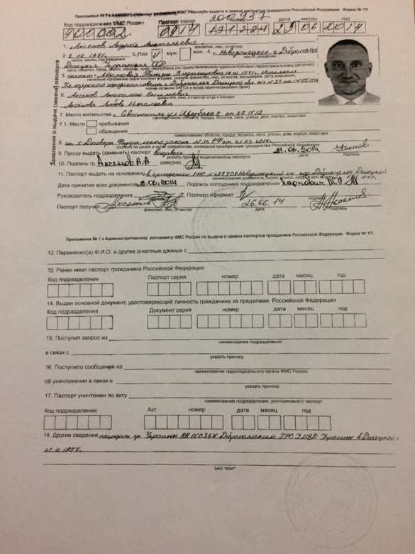 Зрада: На Украине обнаружили мэра с российским гражданством (ФОТО) | Русская весна