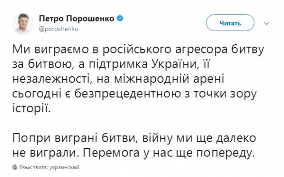Порошенко заявил о «грядущей» победе над Россией | Русская весна