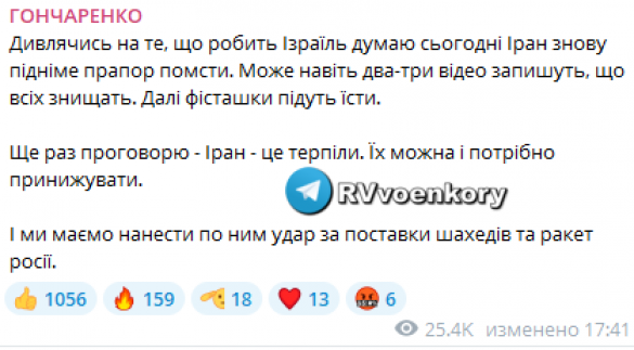 На Украине назвали иранцев «терпилами» и призвали ВСУ наносить ракетные удары по территории Ирана | Русская весна