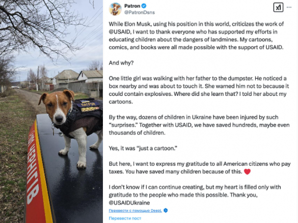 Украинский пес Патрон раскритиковал Маска (ФОТО) | Русская весна