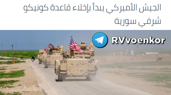 США начали выводить силы с крупнейшего месторождения газа в Сирии | Русская весна