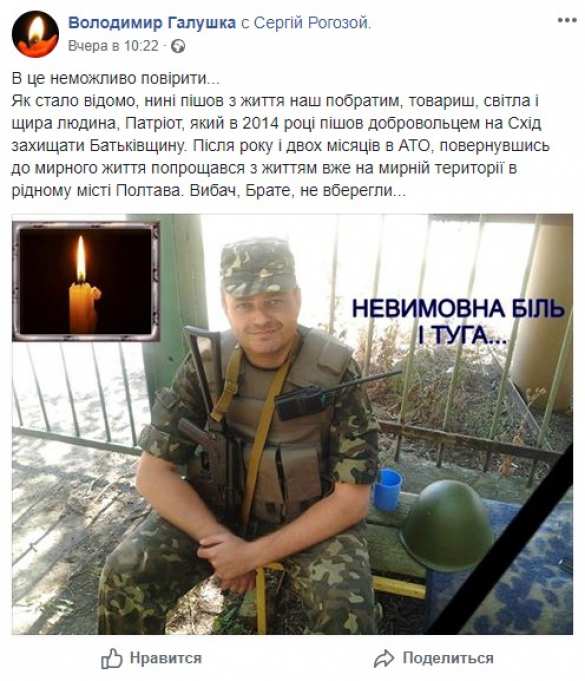 Чёрный день карателей: умер «волонтёр» и экс-«АТОшник» (ФОТО) | Русская весна