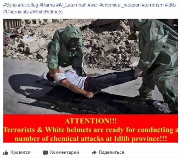 ВАЖНО: Террористы готовятся применить смертельный газ в Сирии для свержения Асада, — разведка (ФОТО) | Русская весна