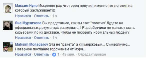 «Это днище!» — новый логотип Днепропетровска взрывает Сеть (ФОТО) | Русская весна