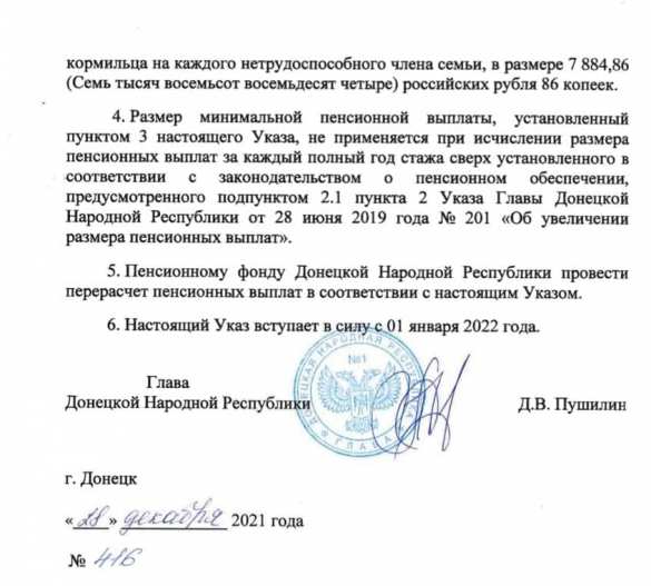 С 1 января минимальная пенсия в ДНР станет в 1,5 раза выше, чем на Украине (ФОТО) | Русская весна