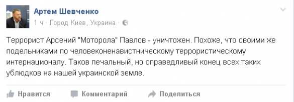 Спикер МВД Украины заявил об «уничтожении» Моторолы | Русская весна