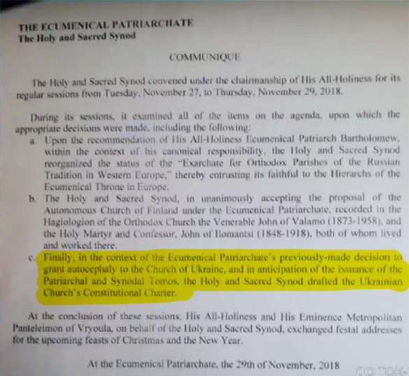 Порошенко заявил, что текст Томоса уже утверждён. Константинополь об этом не знает (ВИДЕО, ДОКУМЕНТ) | Русская весна