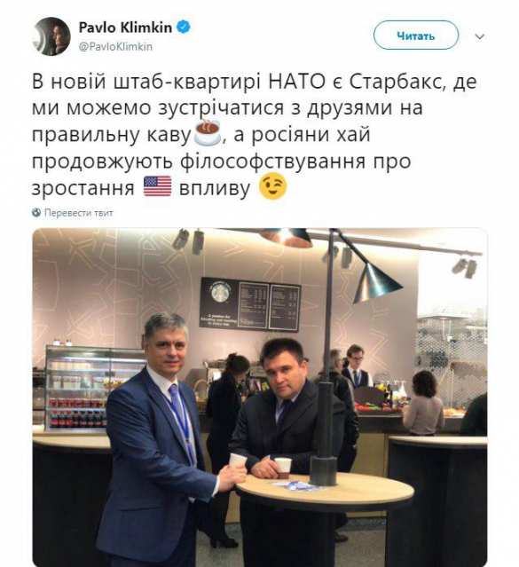 «Слабоумного» Климкина, похваставшегося «Старбаксом» в штаб-квартире НАТО, жёстко высмеяли в Сети | Русская весна