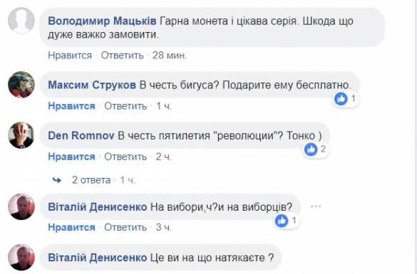 Символично: Нацбанк Украины выпустил новую монету «Баран» (ФОТО) | Русская весна